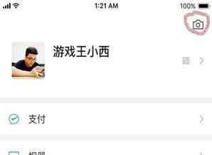 网红视频吃瓜微信怎么弄,轻松生成微信吃瓜内容