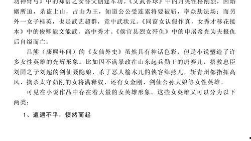 网课吃瓜小说,瓜田里的甜蜜诱惑