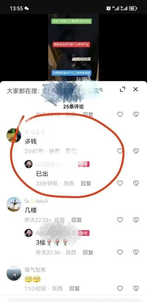 刷手机吃瓜网图,揭秘网络热点背后的故事