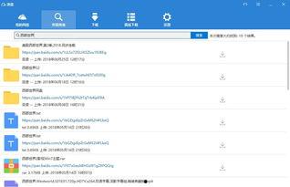 蓝牙吃瓜小说百度网盘,揭秘百度网盘中的神秘小说世界