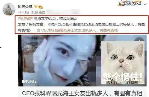 网红项思醒吃瓜,揭秘网红背后的真实生活