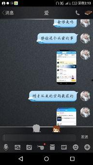 吃瓜男网红qq聊天记录,一场网络世界的真实演绎