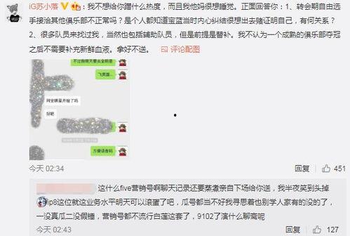 网红被爆料吃瓜事件,揭秘网络舆论背后的真相