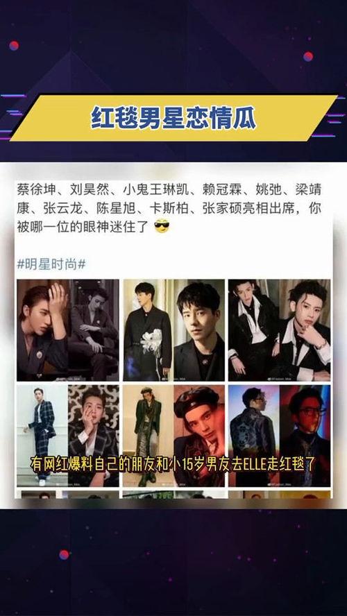 男网红吃瓜爆料视频播放,吃瓜爆料视频背后的惊人播放量揭秘