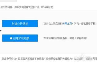 吃瓜百度网盘资源共享,热门内容一网打尽