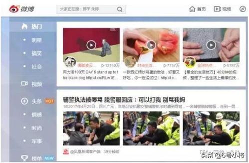 吃瓜抖音网红视频素材