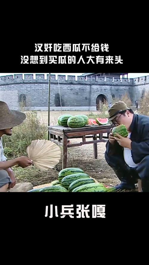 网红吃瓜不给钱视频,引发网友热议