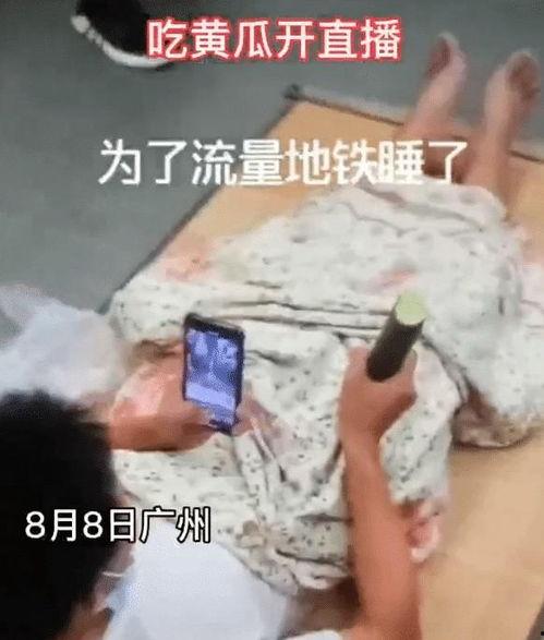 七夕网红吃瓜事件视频,揭秘背后真相与网络舆论风暴