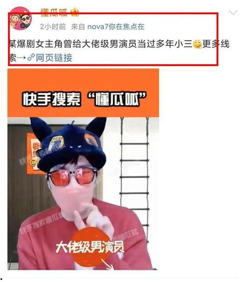 吃瓜被网暴的男主是谁啊,揭秘“吃瓜男主”身份之谜
