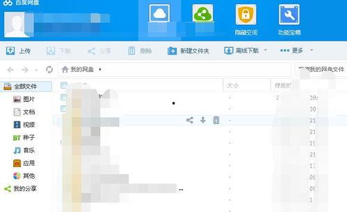 免费吃瓜爆料百度网盘链接,独家百度网盘链接大放送！