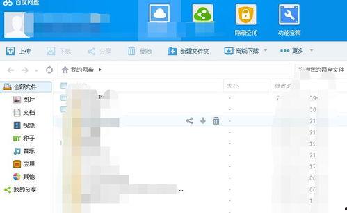 国科大资环吃瓜百度网盘