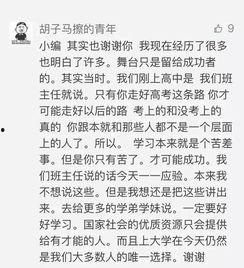网红和吃瓜群众作文题目,网络时代的舆论场众生相