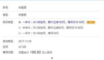 网爆吃瓜云盘,揭秘网络热议背后的秘密存储地