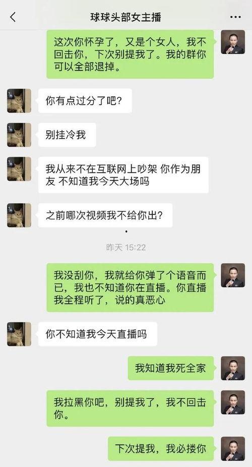 吃瓜网红聊天记录图,一场娱乐圈幕后风波的幕后真相