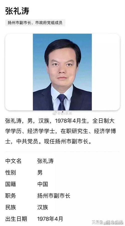 吃瓜群众网扬州副局长,扬州副局长成“吃瓜群众”焦点