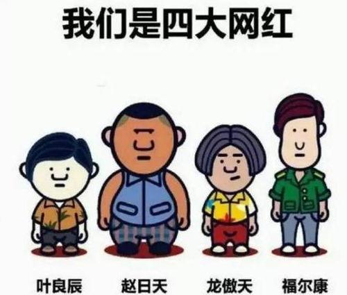 小网红吃瓜群众是谁啊