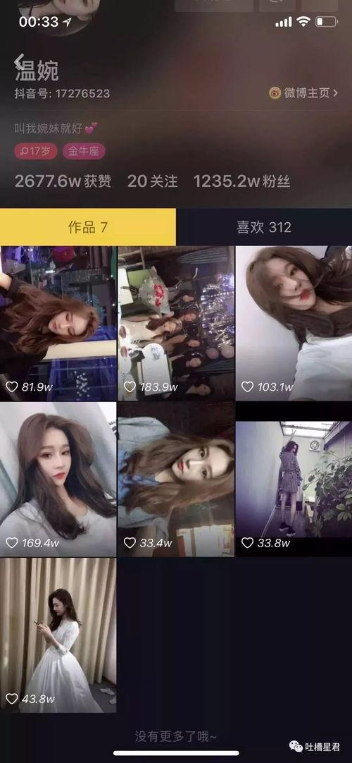 抖音吃网红瓜的网站,热门网站带你一网打尽