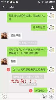 微信吃瓜群聊网红