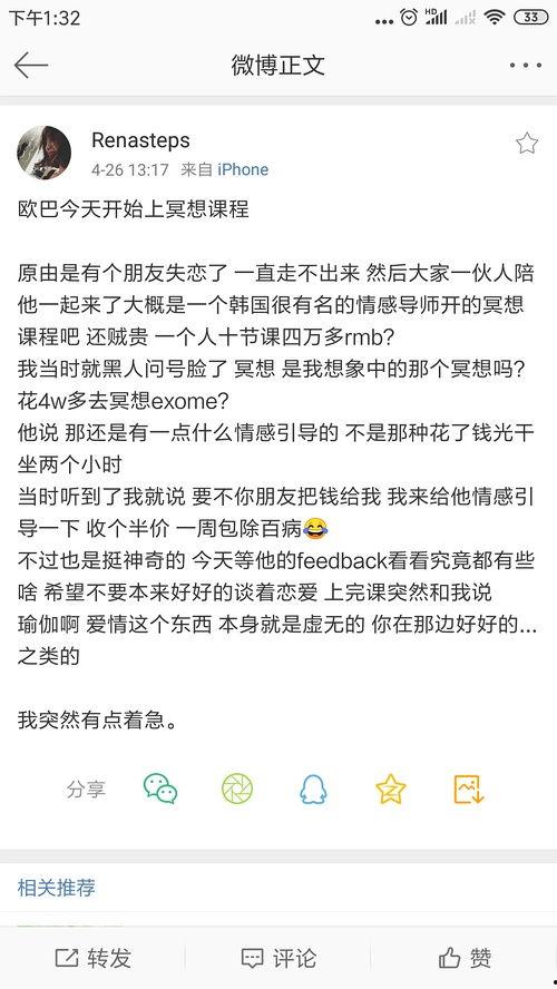 明星网红吃瓜软件有哪些,明星网红热衷的吃瓜软件大盘点