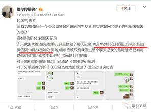 网红圈吃瓜新趋势