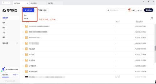 夸克网盘51吃瓜