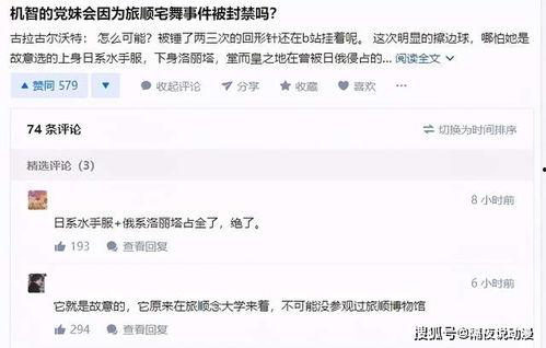 关于网红和吃瓜群众作文