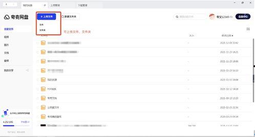 夸克网盘51吃瓜,揭秘夸克网盘热门事件背后的真相